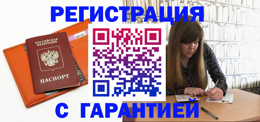 регистрация в Шилке