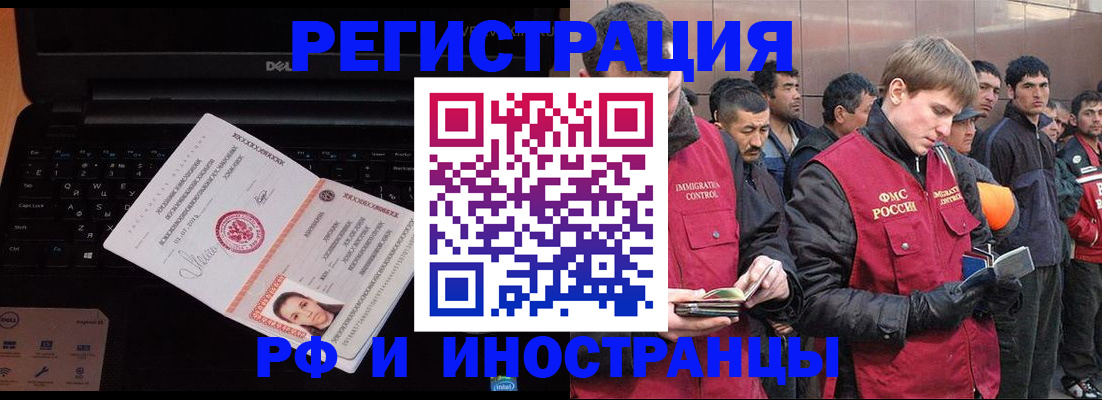прописка поиск в Шилке