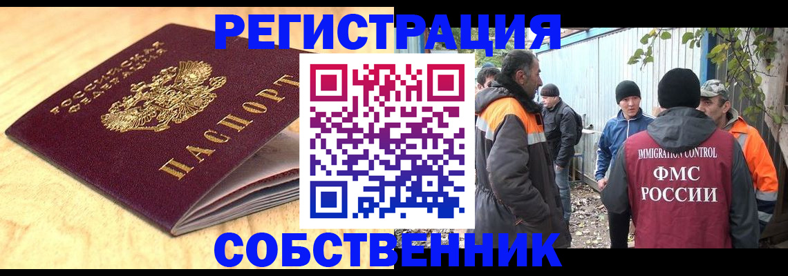 прописка штамп в Шилке